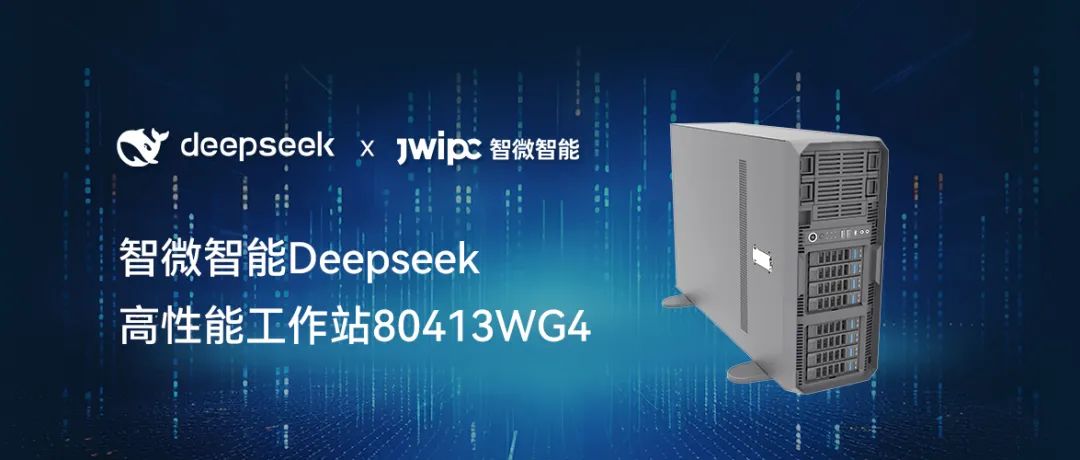 ������AIǱ�ܣ��ӿ����ܽ�����WG���ӹ�������վDeepSeekģ����������滮