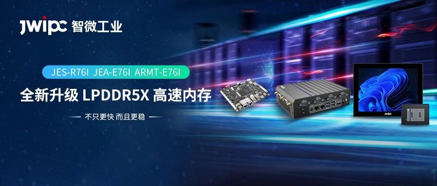 ������������ȱ��������WG���ӹ�����ҵRK3576J�����뷢����ȫ������LPDDR5X