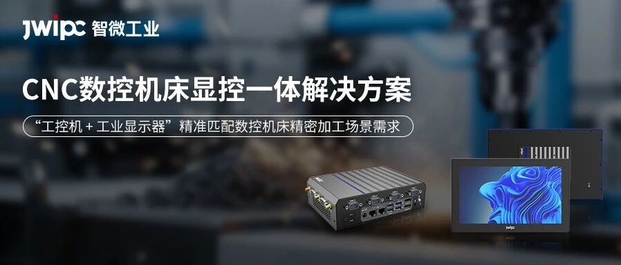 ���� | WG���ӹ�����ҵ����EtherCATͨѶ����CNC���ػ�������滮